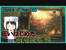 【Layers of Fear】狂気に満ちた、画家の家を巡る　#6