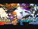 目指せ！最強ポケモンマスターへの道！USUM編　Part1　エテボース編
