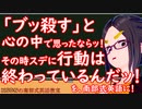 ブッ殺す と心の中で思ったならッ その時スデに行動は終わっているんだッ とは ブッコロシタナラツカッテモイイとは 単語記事 ニコニコ大百科