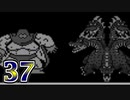 【実況】ドラゴンクエスト3をやる事にした。37【FC版】