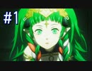 ファイアーエムブレム風花雪ゲッツ！ #1