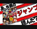 【週刊少年】あ、19年36･37号のジャンプ読んだ？