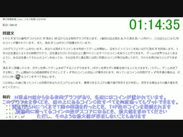競プロ初心者日記 #18「ABC137」
