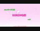 【sims4】なあた家の物語　Vol.8【ゆっくり実況】