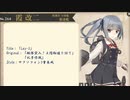 【艦これBGMアレンジ】Lay-5（礼号作戦）
