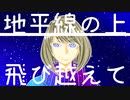 【うごく MV】ホシゾラ