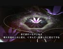【ボカロオリジナル】The Resistance of Falling Flower