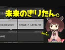 【TouhouLunaNights】東北姉妹とぬるぬる動く瀟洒なメイドEX1【VOICEROID実況】
