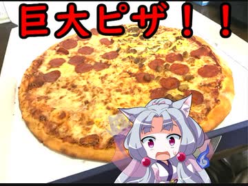 巨大ピザを食す！！「クアトロ・チーズステーキ　ニューヨーカー」