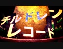 【OP】 チルドレンレコードを合唱してみた 【カゲプロリレー】