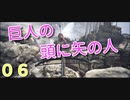 【Brothers】流石の兄弟が父者を救いに三千里？06【無編集】