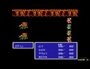 【FC版】惨憺たるFF3RTA生配信アーカイブ　その１