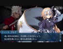 勇者が往く！　FGO【監獄塔に復讐鬼は哭く】実況　part6
