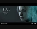 #01【Until Dawn -惨劇の山荘-】冷静で動じない女ふたり