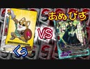 【バディファイト】タミフルカバディR92【くぅvsあぬびす】