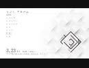 【うごく トレーラー】1st Album「うごく」トレーラー