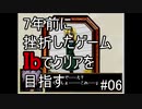 ７年前に挫折したゲーム『Ib』でクリアを目指す #06