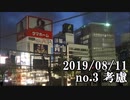 ショートサーキット出張版読み上げ動画4860
