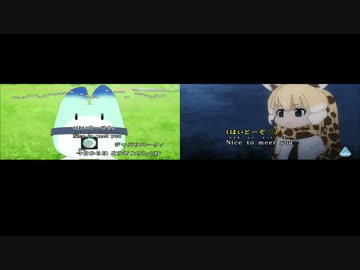 D映 J映 ようこそジャパリパークへカラオケ映像比較 ニコニコ動画