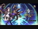 Fate/Grand Order　配信4周年記念TVCM