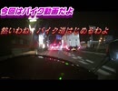バイク道 VTR250Fと行く旅】 #7　バイク道　50本チャレンジ2本目　残り48本