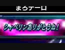 【EXVS2】まろテーロはんせーよー　part46