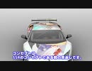 【グランツーリスモＳＰＯＲＴＳ】白き鶴の如く馬場このみ痛車