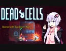 【VOICEROID実況】 Dead Cells カジュアルにプレイ （3セル月花ルート 2/3）