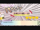 【刀剣CoC】眼鏡TRPG①