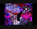 ルナから始められない悪夢？【秘封ナイトメアダイアリー】初見実況プレイ part１