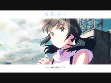 【MAD】Rainy [天気の子]