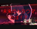 【閃乱カグラ BurstRe:Newal】これは紅蓮の少女たちの物語！蛇女子学園編part6【閃乱カグラ実況】