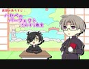 【偽実況】器物破損コンビが異界を制圧するまで[弐拾弐]【SIREN】