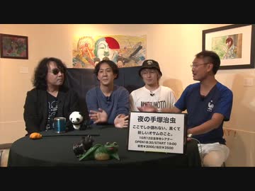 182 第3回ヤンサン美術部展開幕記念プレゼン祭り ヤンサン東海ファミリーからの挑戦状 中2ナイトニッポンvol 45 解説 講座 動画 ニコニコ動画