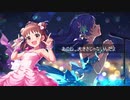 全く気付かないうちに棟方愛海の全力☆Summerが如月千早のShangri-Laになる