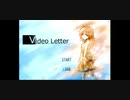 【ノベルゲーム】「優しくて、ちょっと切ない。【Video Letter】」【フリーゲーム】