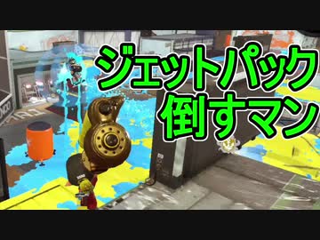 【日刊スプラトゥーン2】ランキング入りを目指すローラーのガチマッチ実況Season16-11【Xパワー2294ホコ】ダイナモローラーテスラ/ウデマエX/ガチホコ