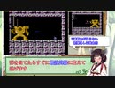 【日刊】FC ロックマン３ ノーダメージ　part14 ワイリーステージ２　イエローデビルMk-II【VOICEROID実況】