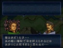 【ゆっくり実況】絶対に回復してはいけないトラキア776　16章part1