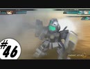 【Gジェネジェネシス】 呑気に戦場駆け回る part46 【カギアナ】