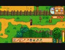 【StardewValley】牧場ゲー マルチ実況プレイ97