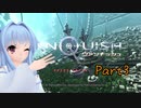 【Vanquish】あかりと行こうかVanquishPart3【VOICEROID】