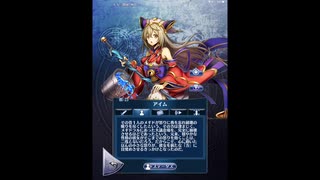 メギド72　アイム（リジェネレイト） 　キャラストーリー