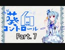 【MTGモダン】葵白コントロールpart.7【青白コントロール】