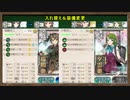 艦これ縛りプレイ　一隻教単婚派の2019春イベ挑戦【E-4】part.2[ゆっくり実況]