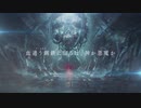 DAEMON X MACHINA Prototype Orders RTA（16分29秒98）