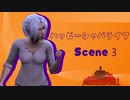 【Sims4】0から始めるハッピー娑婆ライフ Scene3【ゆっくり実況】