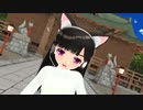【MMD】黒髪らぶさんで『刹那プラス』【テスト動画】