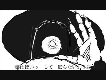 ナンセンス文学 歌ってみた【るーく】