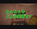 【ユヤクラ】Part4 〜超豪邸的建築〜【Minecraft】